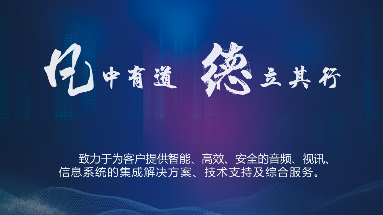 山西交控集團應急會議室(圖6)